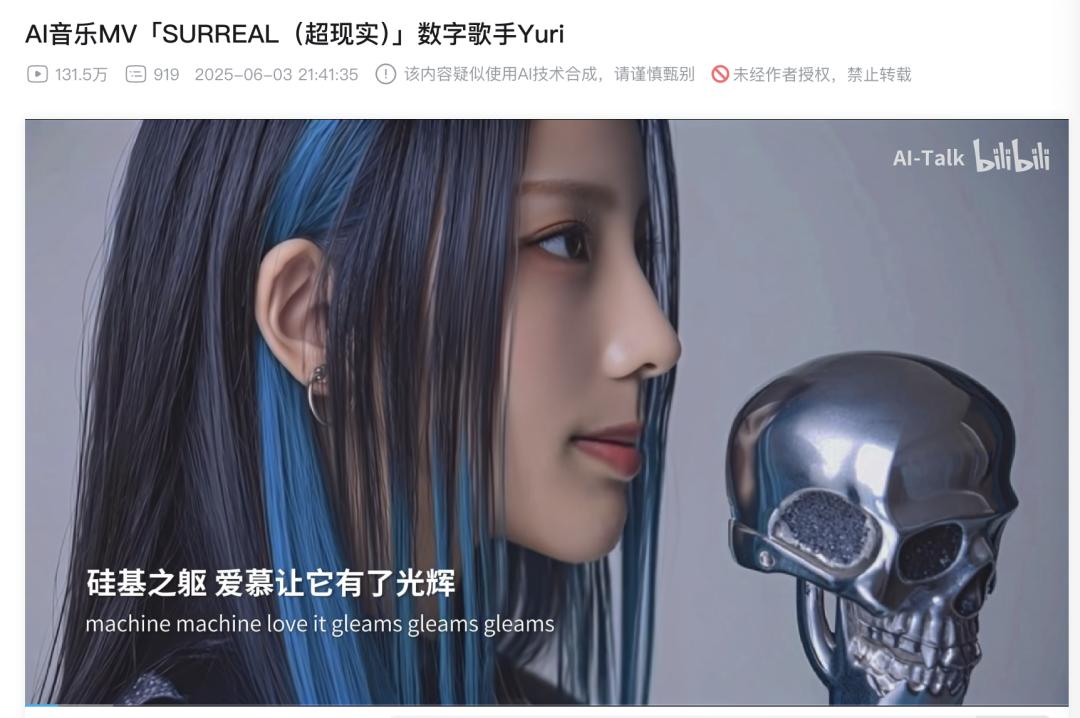 AI音乐的下半场，谁能够真正上岸？